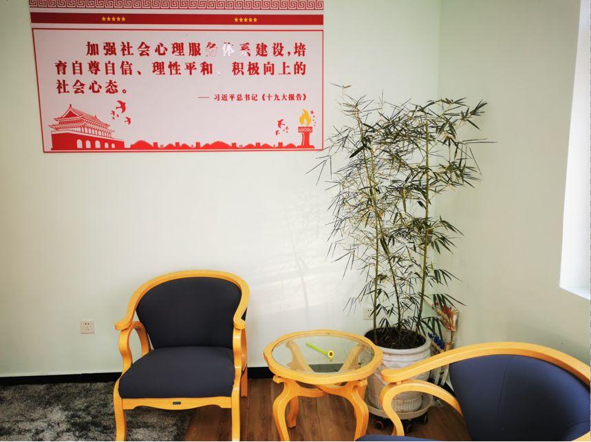 社会心理服务中心