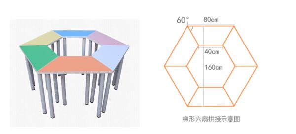 团体活动桌椅