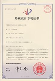 心理沙盘专利证书