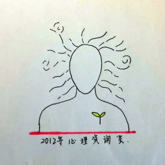 心理咨询室logo10